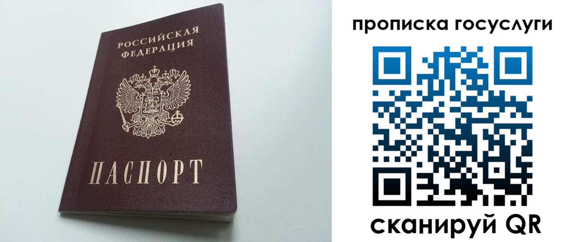 временная регистрация для всех в Баксане