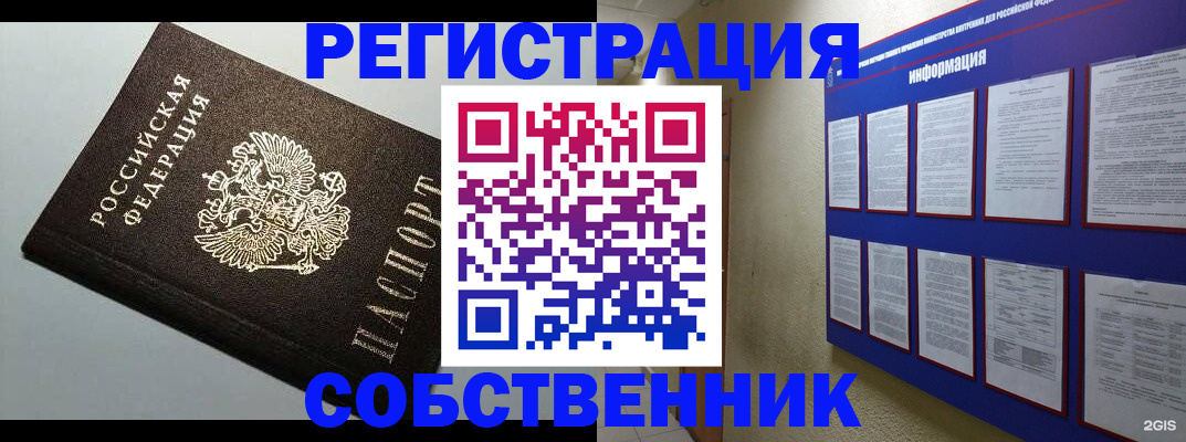 прописка для кредита в Баксане